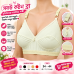 ৬পিচ ইন্ডিয়ান লাইকমি কটন ব্রা